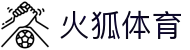 火狐体育官方网站-火狐体育官方登录!